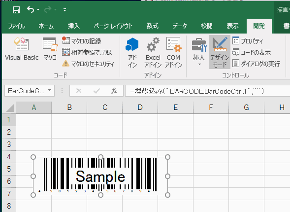 サンプルのバーコードが表示される