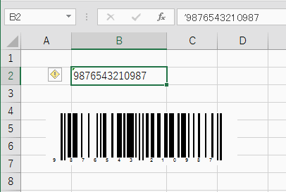 バーコードが表示された