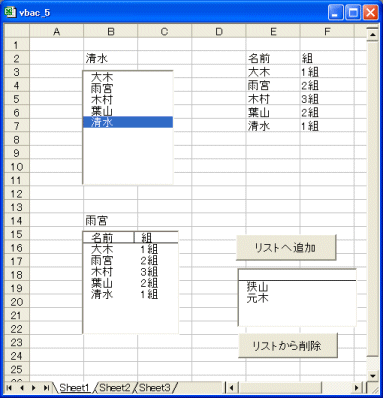 Excel Excel リストボックスの基本的な使い方