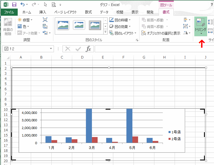 Excel トリミング