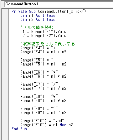 演算させるコードを入力