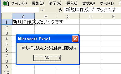 メッセージが表示された画面